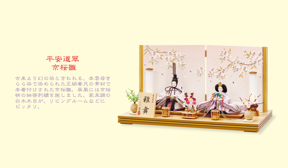 kyotodento1