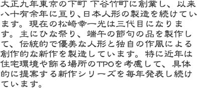大正九年東京の下