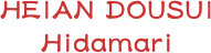 HEIAN DOUSUI