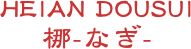 HEIAN DOUSUI